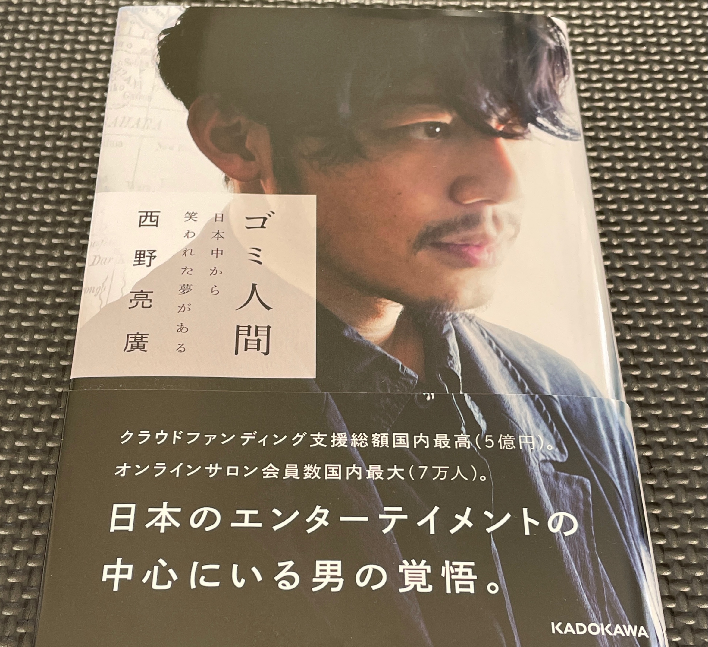 ゴミ人間 誰かから笑われた夢はあなたにはありますか えんとつ町のプペル